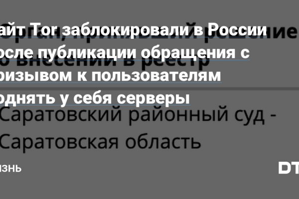 Блэк спрут не работает сегодня