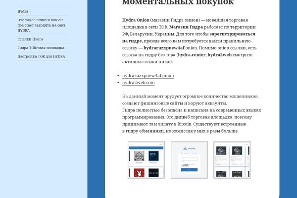 Блэк спрут зеркало bs2web top