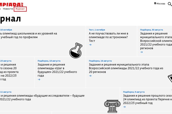 Зайти на блекспрут bs2web run